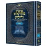 Mikra'os Gedolos Neviim Yirmiyah (Jeremiah) - H | Books | Judaica