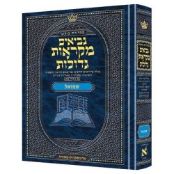Mikra'os Gedolos Neviim Shmuel I and II (Samuel | Books | Judaica