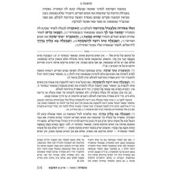 Hebrew Ryzman Mishnah Sotah Gittin Kiddushin (Nash | Books | Judaica