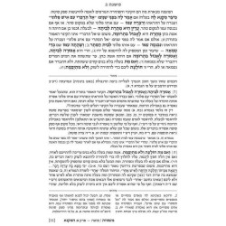 Hebrew Ryzman Mishnah Sotah Gittin Kiddushin (Nash | Books | Judaica