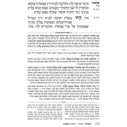 Hebrew Ryzman Mishnah Sotah Gittin Kiddushin (Nash | Books | Judaica