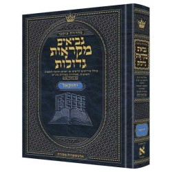 Hebrew Mikraos Gedolos Yechezkel | Books | Judaica