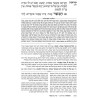Hebrew Only Ryzman Mishnah Eruvin and Pesachim (Mo | Passover | Judaic