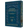 Hebrew Ryzman Mishnah Bava Kamma Bava Metzia (Nezi | Books | Judaica
