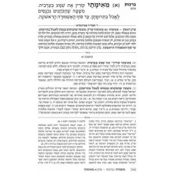 Hebrew Ryzman Mishnah Kereisos /Meilah/Tamid/Middo | Books | Judaica