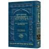 Hebrew Ryzman Mishnah Kereisos /Meilah/Tamid/Middo | Books | Judaica