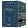 Hebrew Only Mishnah Kodashim 4 Volume Set | Books | Judaica