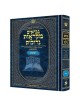 Hebrew Mikraos Gedolos Yeshaya | Books | Judaica