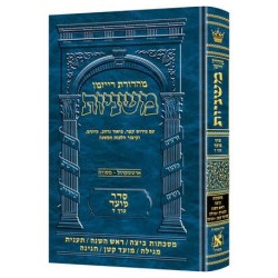 Ryzman Edition Hebrew Only Mishnah Beitzah, Rosh H | Books | Judaica