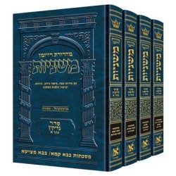 Ryzman Edition Hebrew Mishnah Seder Nezikin 4 Volu | Books | Judaica