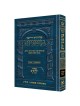 Ryzman Edition Hebrew Mishnah Menachos / Chullin ( | Books | Judaica