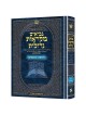 Hebrew Mikra'os Gedolos Yehoshua / Shoftim | Books | Judaica