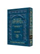 Hebrew Ryzman Mishnah Bava Basra Sanhedrin (Neziki | Books | Judaica