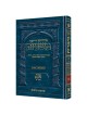 Ryzman Edition Hebrew Mishnah Berachos (Zeraim) | Books | Judaica