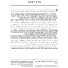 Ryzman Edition Hebrew Mishnah Berachos (Zeraim) | Books | Judaica