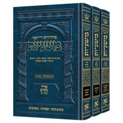Hebrew Only Mishnah Nashim 3 Volume Set | Books | Judaica