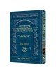 Hebrew Ryzman Mishnah Nedarim Nazir (Nashim) | Books | Judaica