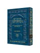 Hebrew Ryzman Mishnah Makkos / Shevuos / Eduyos | Books | Judaica