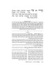 Ryzman Edition Hebrew Mishnah Shevi'is (Zeraim) -  | Books | Judaica