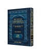 Ryzman Edition Hebrew Mishnah Shevi'is (Zeraim) -  | Books | Judaica
