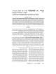 Hebrew Ryzman Mishnah Bechoros / Arachin / Temurah | Books | Judaica