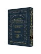 Hebrew Ryzman Mishnah Bechoros / Arachin / Temurah | Books | Judaica