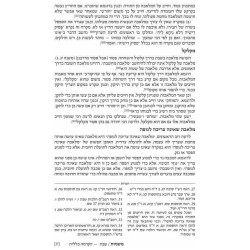 Hebrew Only Ryzman Mishnah Shabbos (Moed) | Books | Judaica