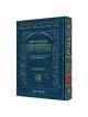 Hebrew Only Ryzman Mishnah Shabbos (Moed) | Books | Judaica