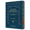 Hebrew Only Ryzman Mishnah Shabbos (Moed) | Books | Judaica