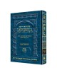 Hebrew Ryzman Mishnah Azodah Zara / Avos / Horayos | Books | Judaica
