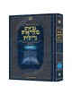 Hebrew Mikraos Gedolos Melachim 1-2 | Books | Judaica