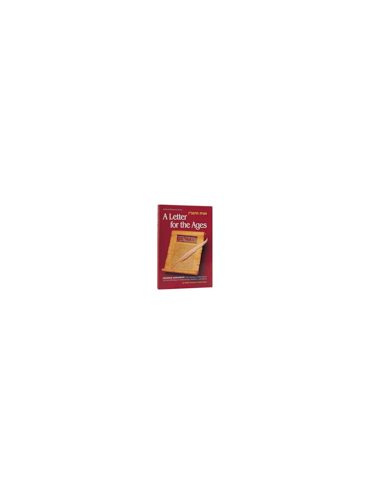 Iggeres Haramban /A Letter for the Ages - Hardcove | Books | Judaica