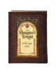 The Illuminated Torah - Sefer Shemos / The Book of | Books | Judaica