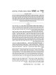 Hebrew Ryzman Mishnah Yevamos Kesubos (Nashim) | Books | Judaica