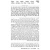 Hebrew Ryzman Mishnah Yevamos Kesubos (Nashim) | Books | Judaica