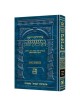 Hebrew Ryzman Mishnah Yevamos Kesubos (Nashim) | Books | Judaica