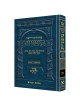 Hebrew Ryzman Mishnah Zevachim (Kodashim) | Books | Judaica