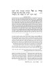 Hebrew Ryzman Mishnah Zevachim (Kodashim) | Books | Judaica