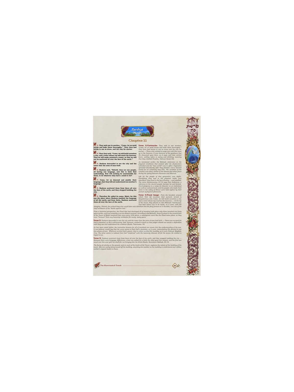 The Illuminated Torah - Sefer Bereishis / The Book | Books | Judaica