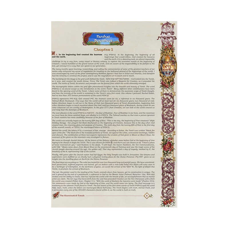 The Illuminated Torah - Sefer Bereishis / The Book | Books | Judaica