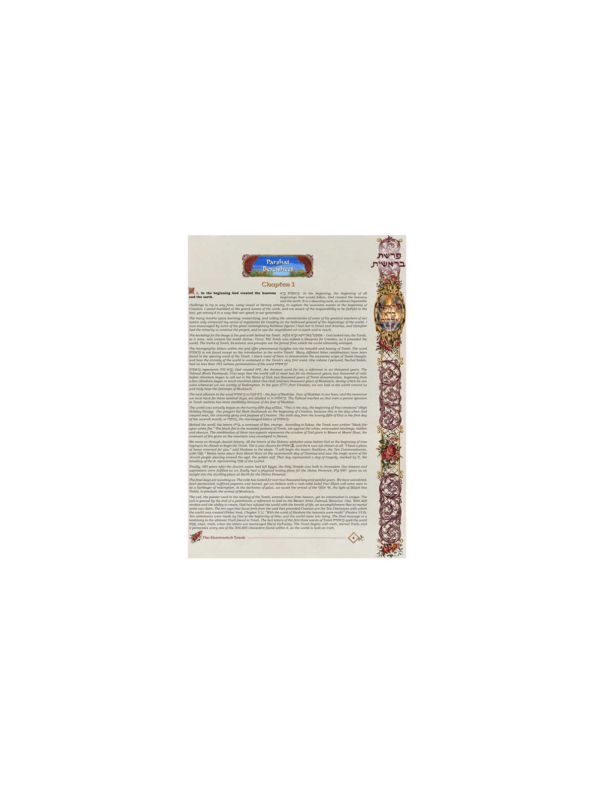 The Illuminated Torah - Sefer Bereishis / The Book | Books | Judaica