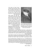 A Tale of Two Worlds - Hebrew Edition | Books | Judaica