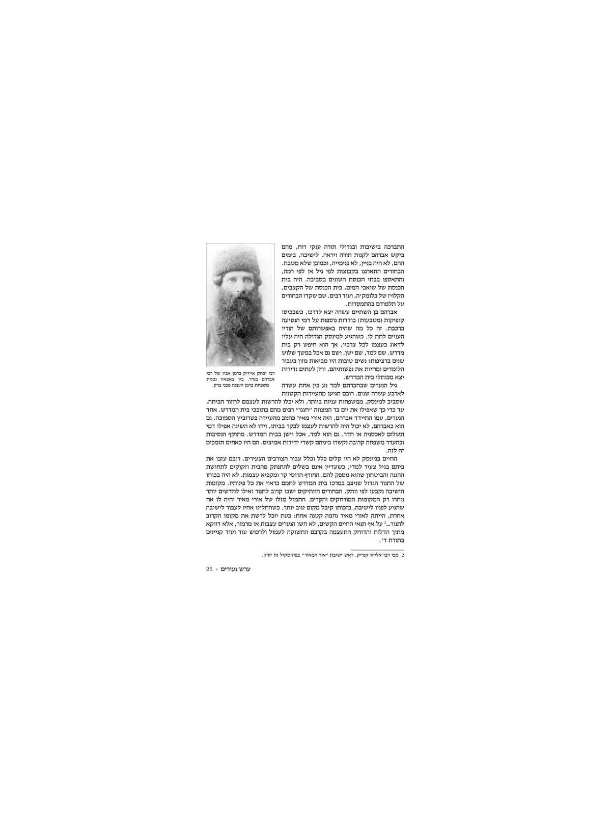 A Tale of Two Worlds - Hebrew Edition | Books | Judaica
