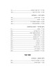 A Tale of Two Worlds - Hebrew Edition | Books | Judaica