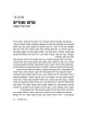 A Tale of Two Worlds - Hebrew Edition | Books | Judaica