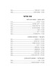 A Tale of Two Worlds - Hebrew Edition | Books | Judaica