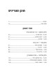 A Tale of Two Worlds - Hebrew Edition | Books | Judaica