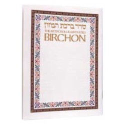 The Illustrated Birchon / Full-color - Laminated | Books | Judaica