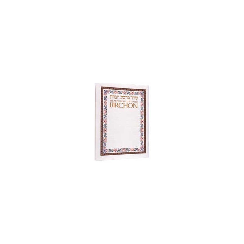 The Illustrated Birchon / Full-color - Laminated | Books | Judaica