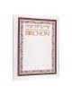 The Illustrated Birchon / Full-color - Laminated | Books | Judaica